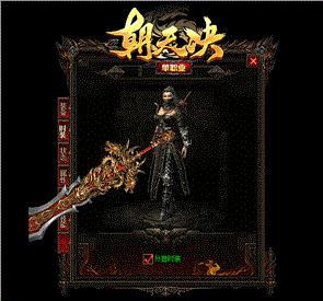 win7天龙八部私服