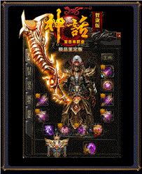天龙八部私服充值积分