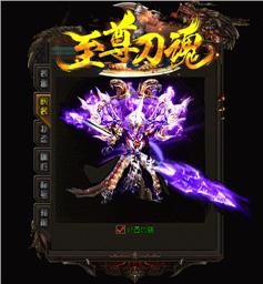天龙八部私服1.80版